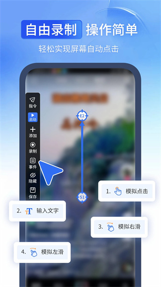 全能自动点击器(3)
