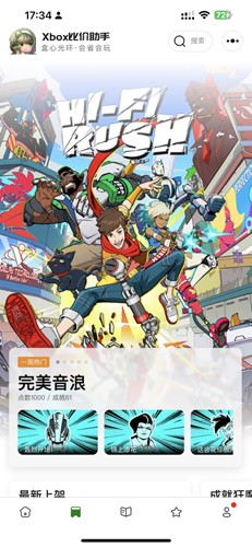 Xbox比价助手原版图1