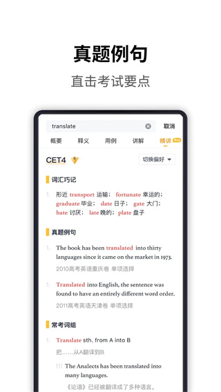 海词词典图1