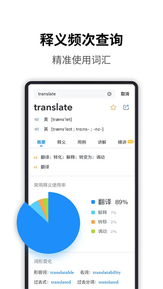 海词词典图5