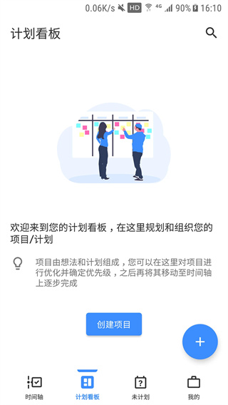 提醒事项图2