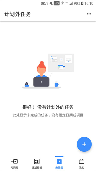 提醒事项图3