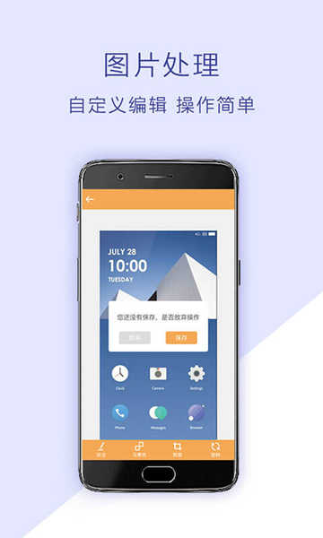截屏助手图1