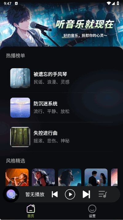 苏打音乐(1)