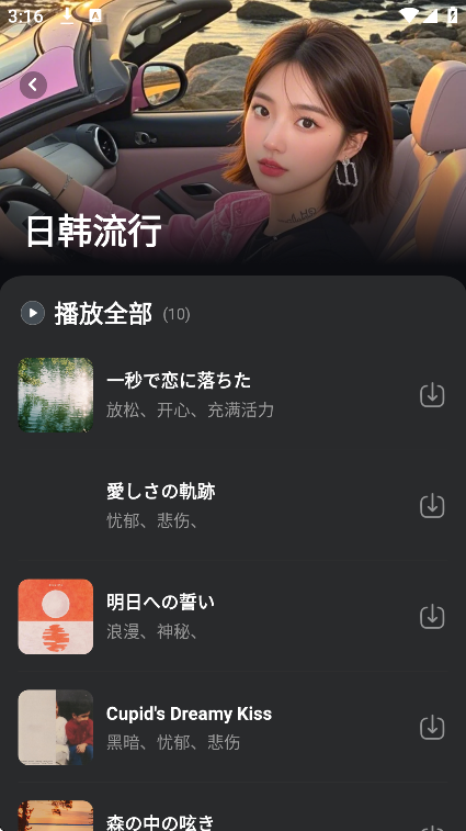 苏打音乐(3)