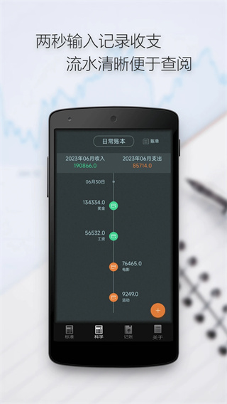 多多计算器最新版图4