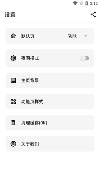 宇宙工具箱正版(3)