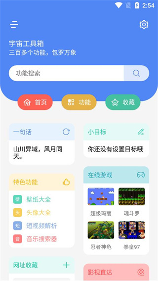 宇宙工具箱正版(2)