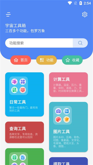 宇宙工具箱正版(1)