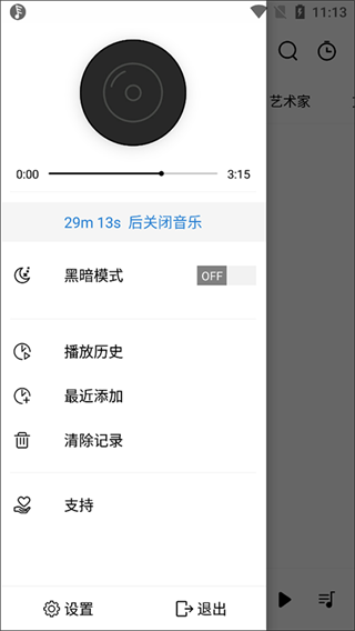 rplayer图3
