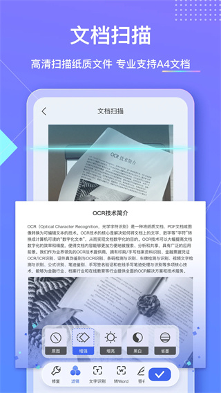 汉王扫描王图3