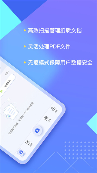 汉王扫描王图2