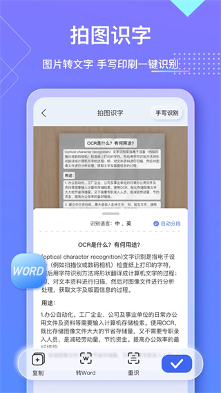 汉王扫描王图5