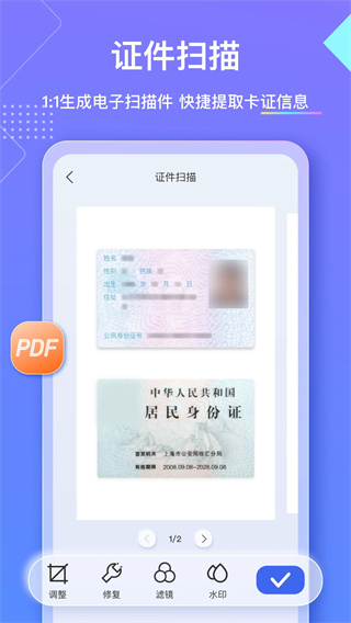 汉王扫描王图4
