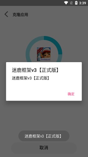 迷鹿框架正版图3