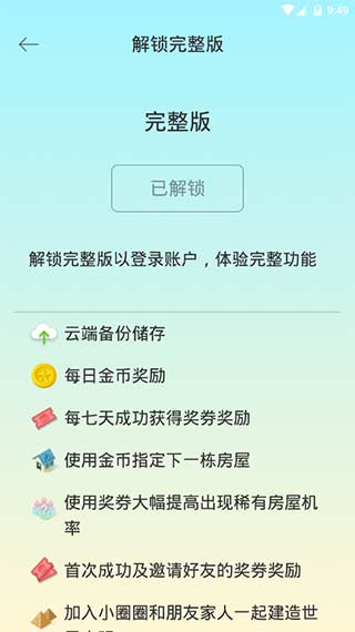sleeptown图3