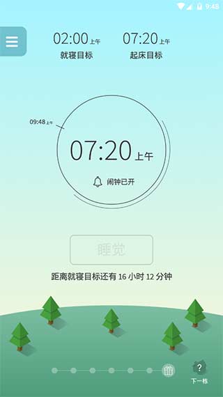 sleeptown图5