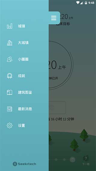 sleeptown图4
