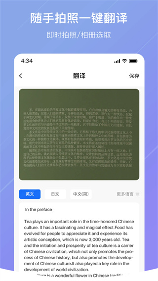 随手翻译安卓免费版图2