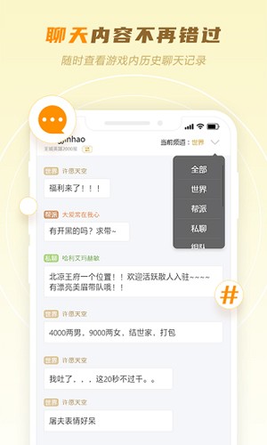 玩心部落图1