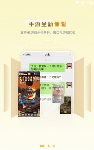 玩心部落图3