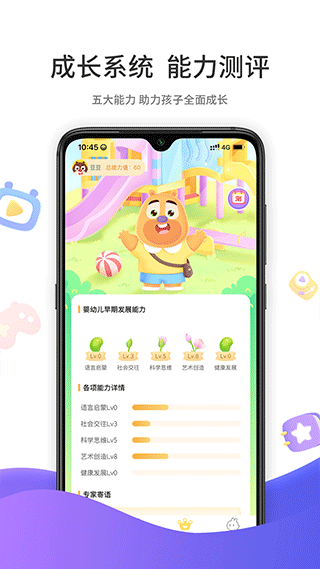 好奇时间图4
