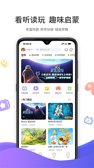 好奇时间图5