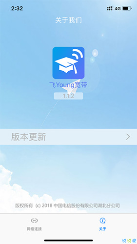 飞young宽带(3)