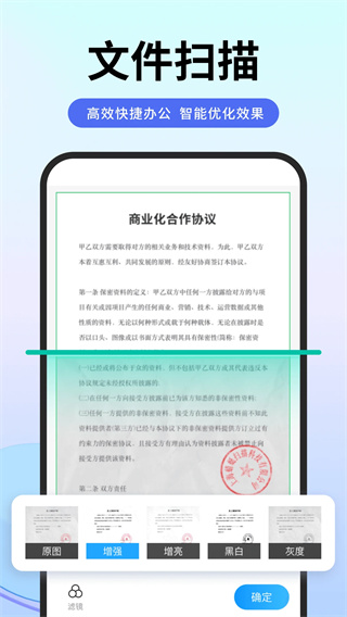 扫描专家图3