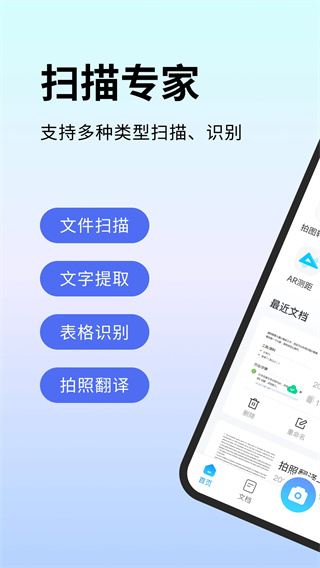 扫描专家图1