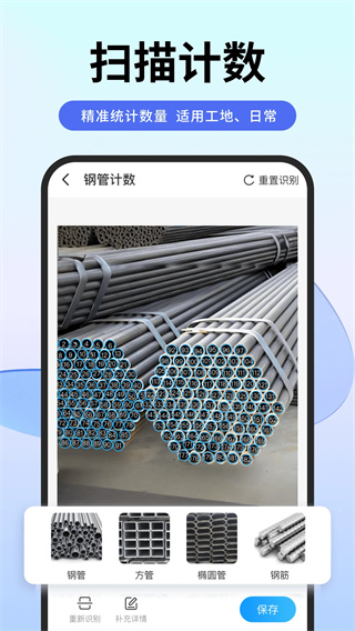 扫描专家图4