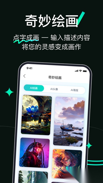 万象AI助手图4