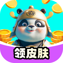 大神领皮肤软件 v1.0.0