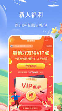 飞卢小说手机版