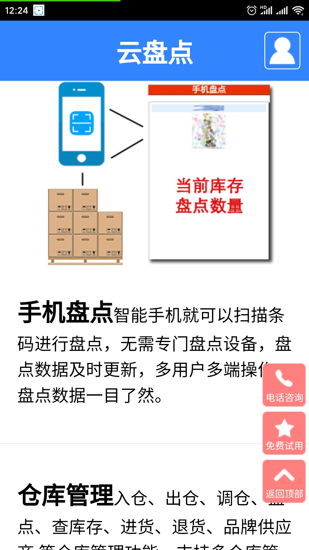 云盘点图3