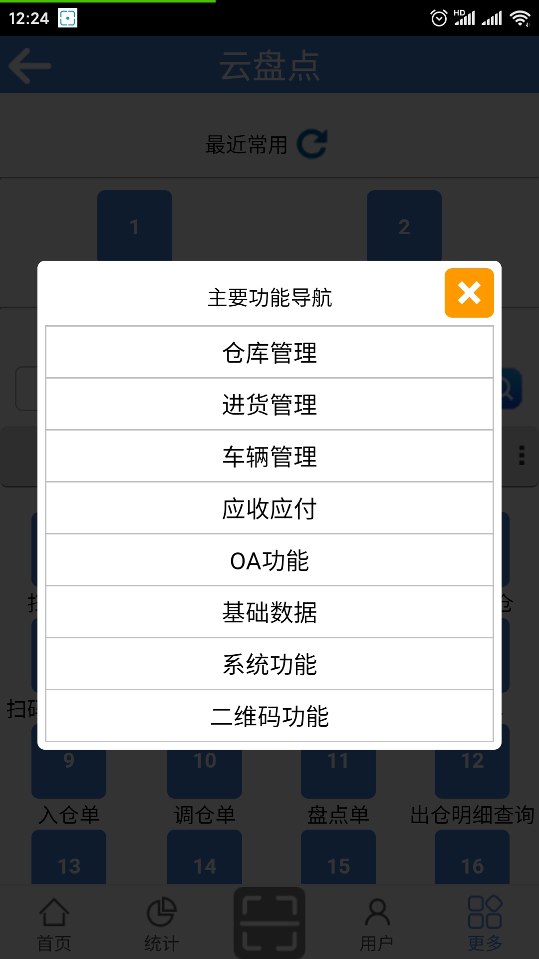 云盘点图2