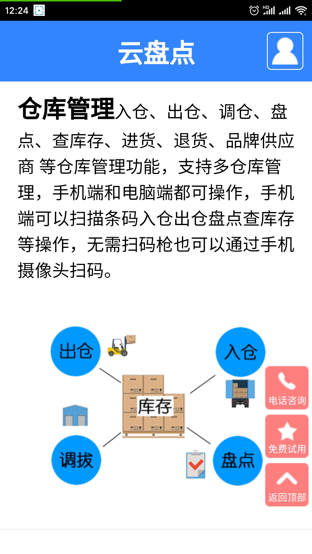 云盘点图4