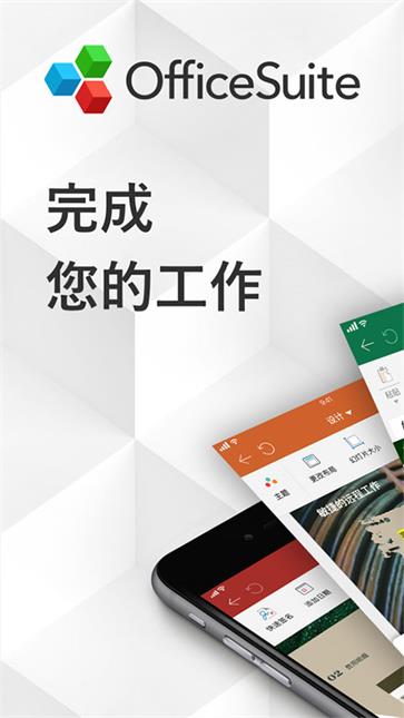mobioffice(1)