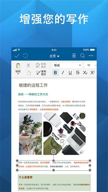 mobioffice(3)