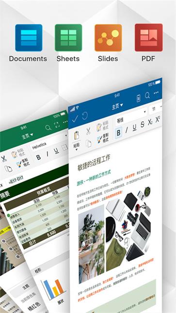 mobioffice(2)