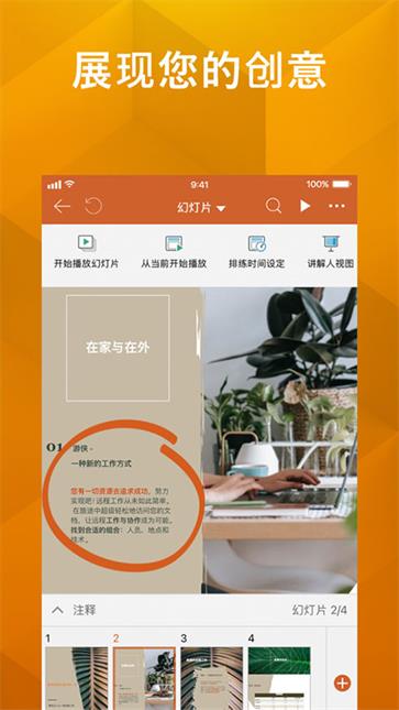 mobioffice(4)