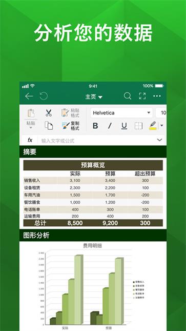 mobioffice(5)