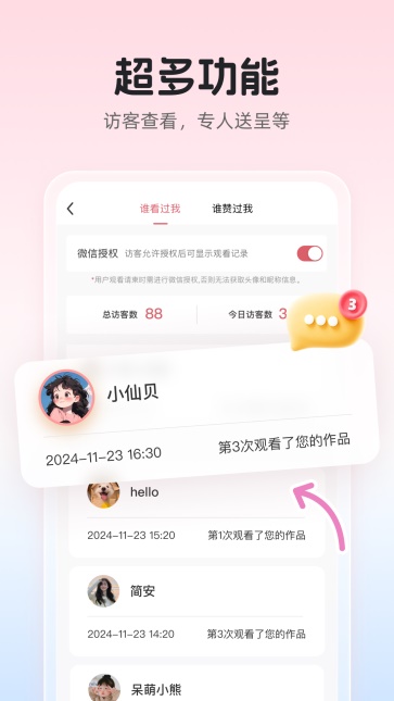 婚贝请柬图4