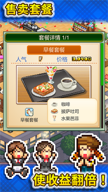 创意咖啡店物语