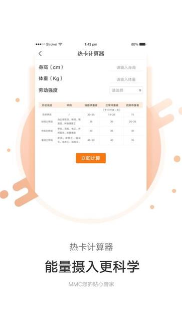mmc管家图1