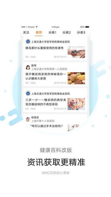 mmc管家图3