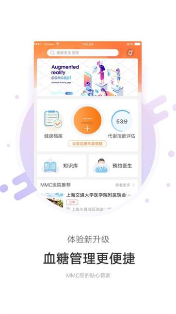 mmc管家图2