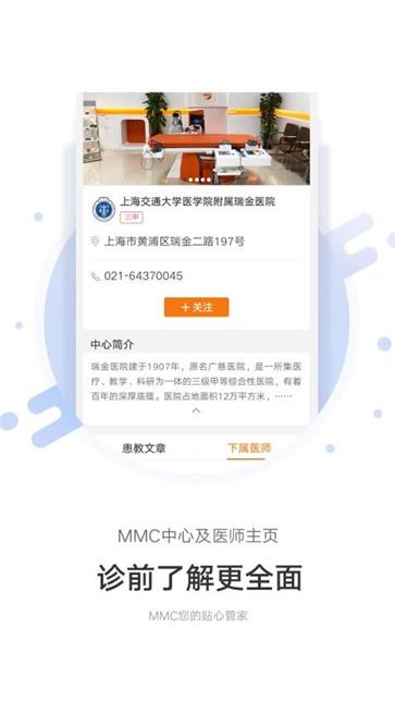 mmc管家图4
