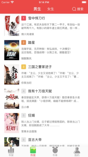 快搜阅读器(2)