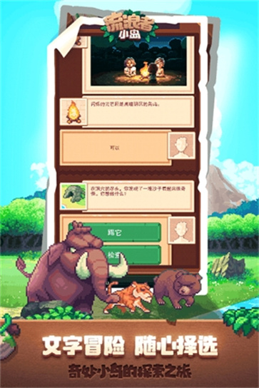 流浪者小岛(2)